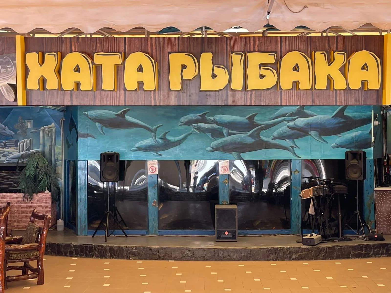 Хата рыбака