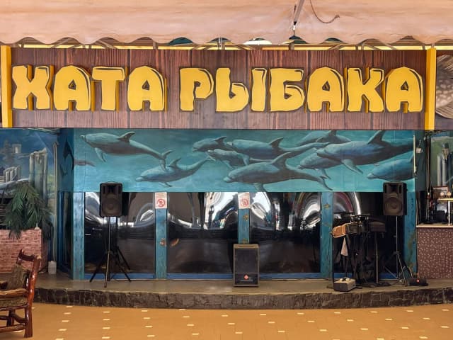 Хата рыбака