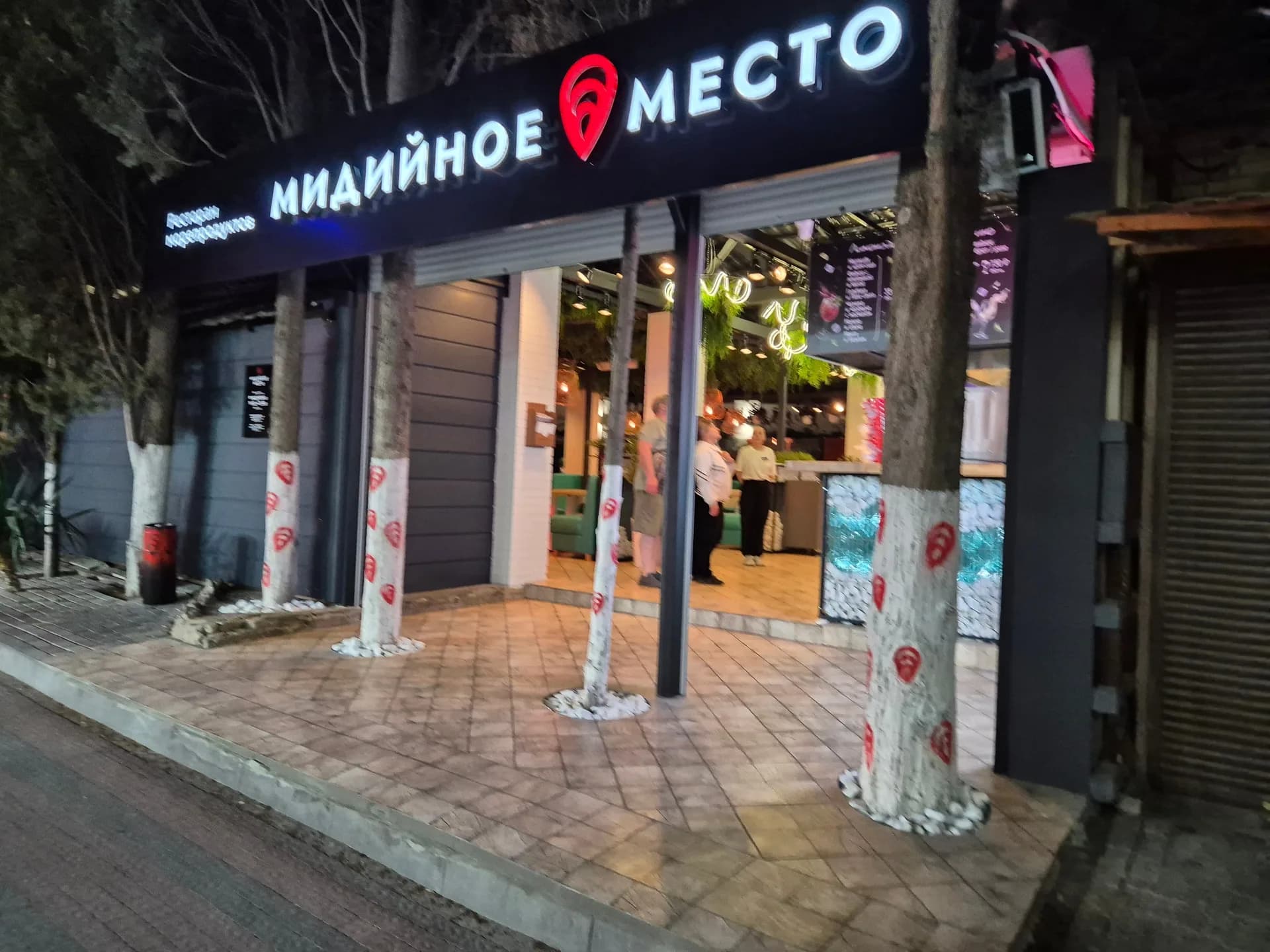 Мидийное Место
