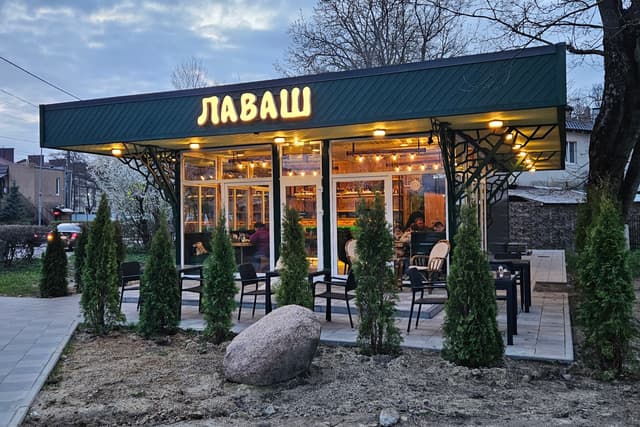Лаваш