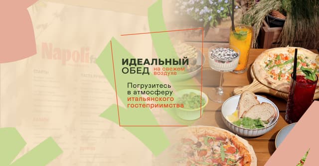 Наполи