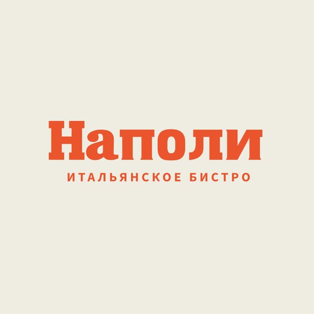 Наполи