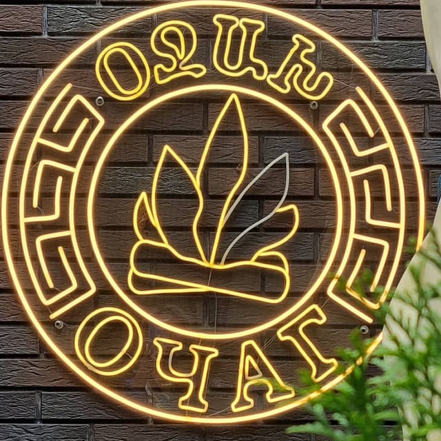 Новый очаг