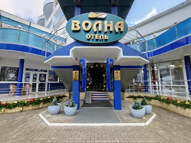 Волна