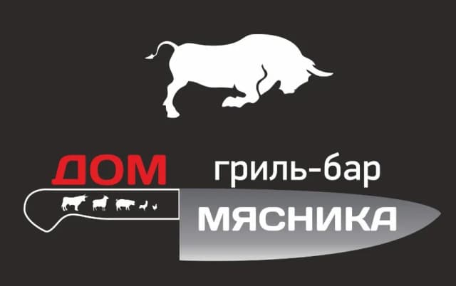 Гриль-бар Дом Мясника