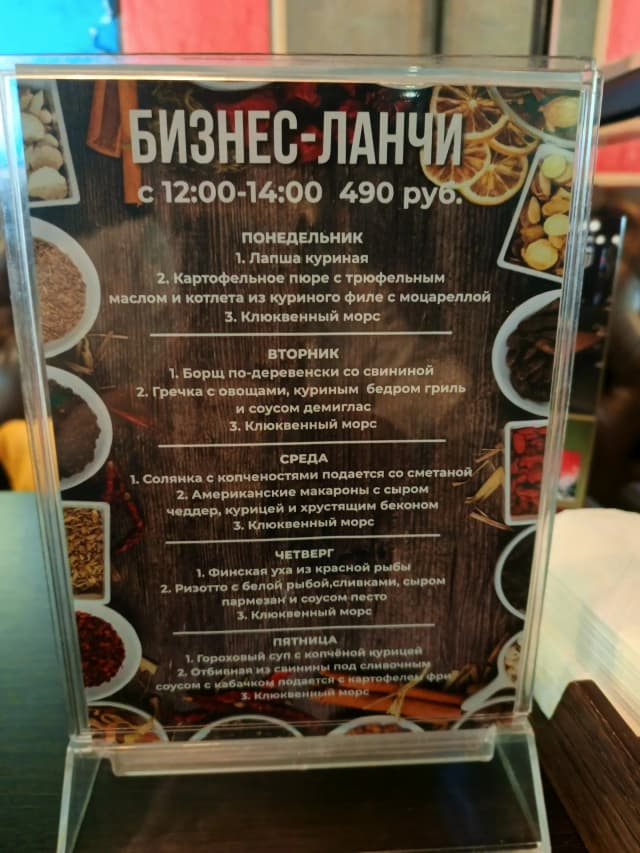 Мясник и Бык