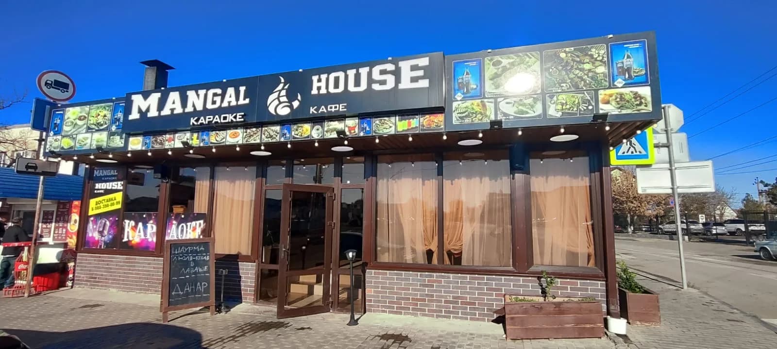 Mangal House