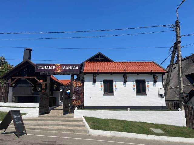 Шашлычный двор