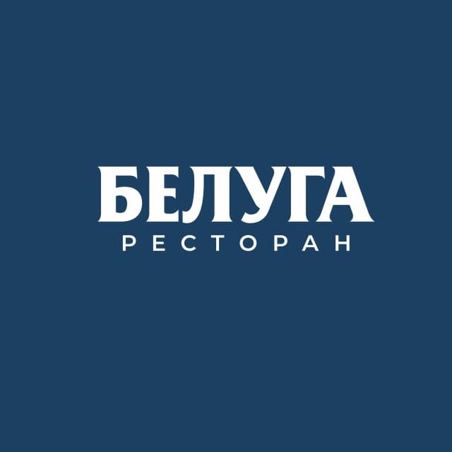 Белуга