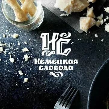 Немецкая Слобода