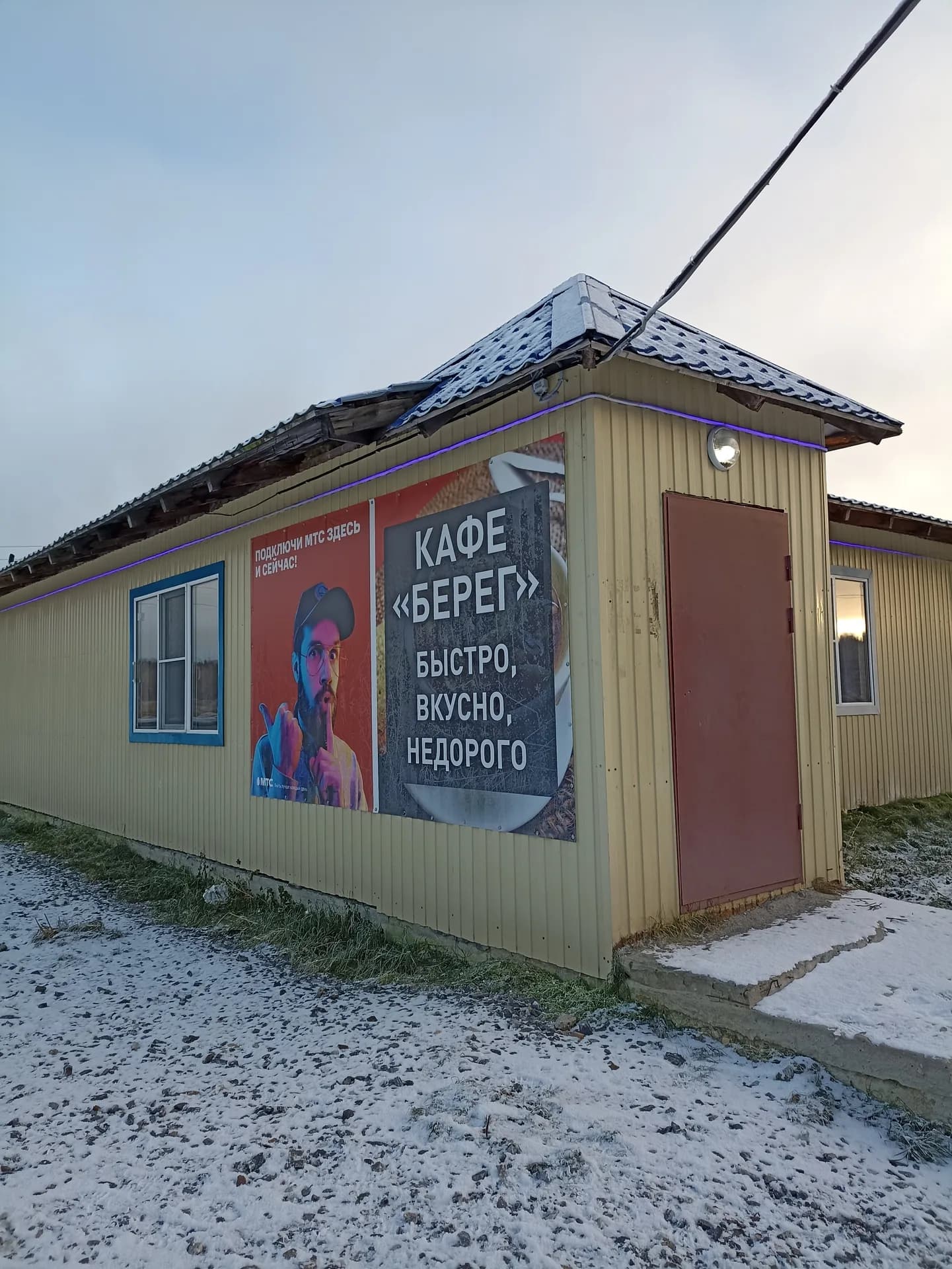 Берег