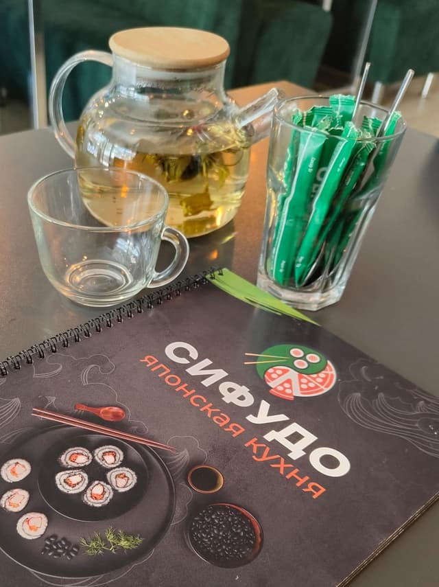 Сифудо