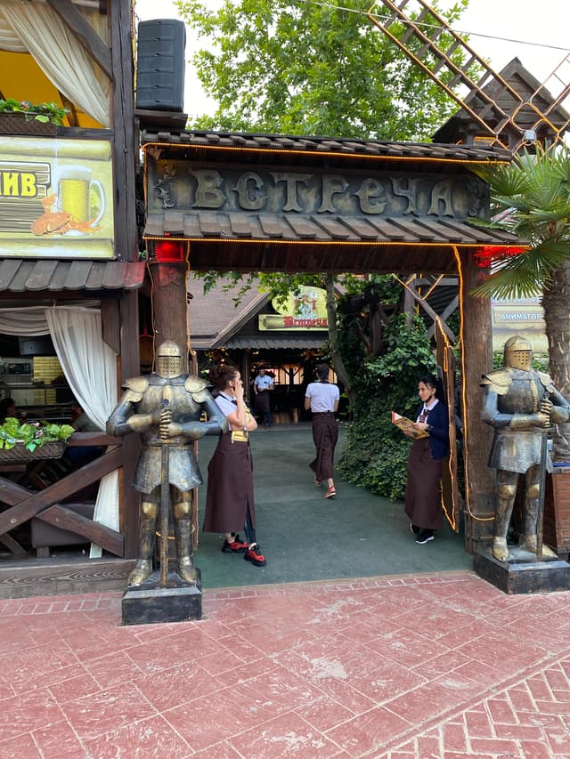 Встреча