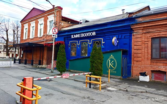 Кафе Поэтов