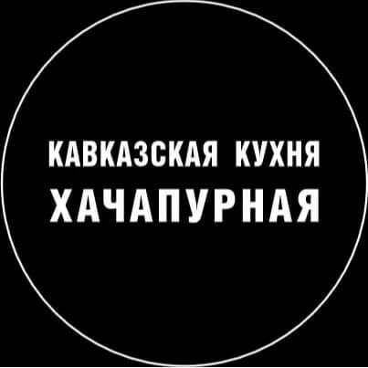 Хачапурная