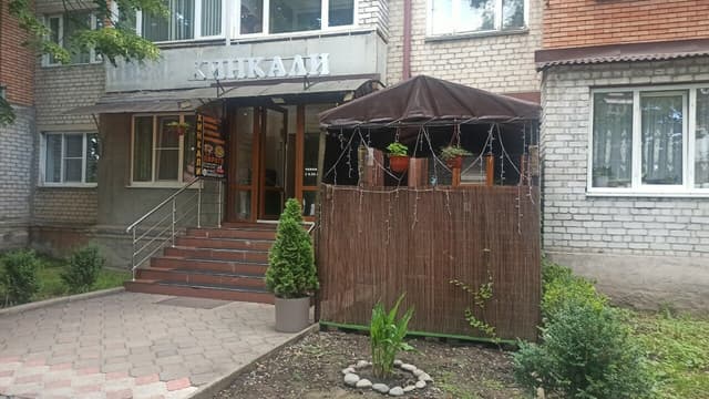 Хинкали