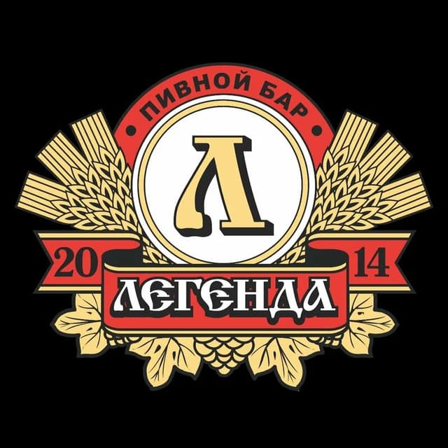 Легенда