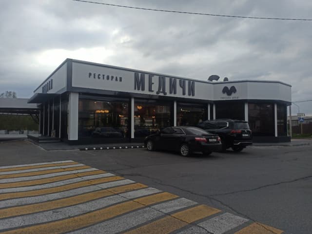 Медичи