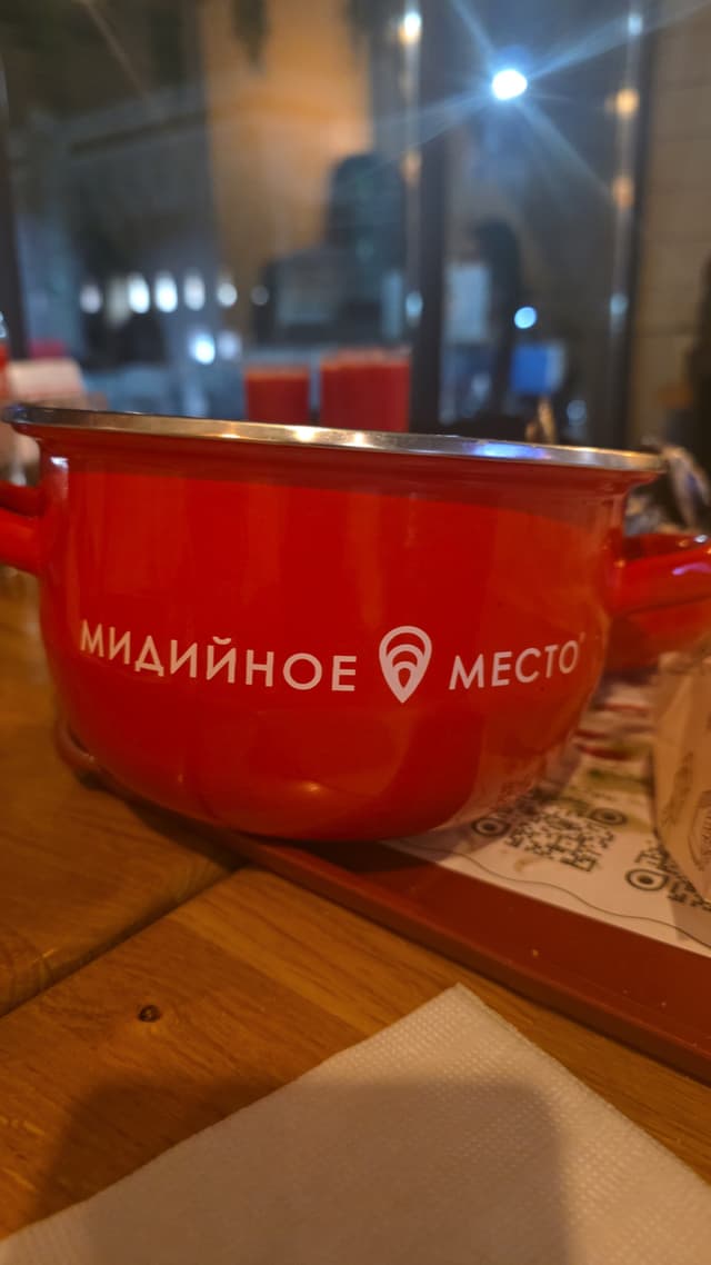 Мидийное Место