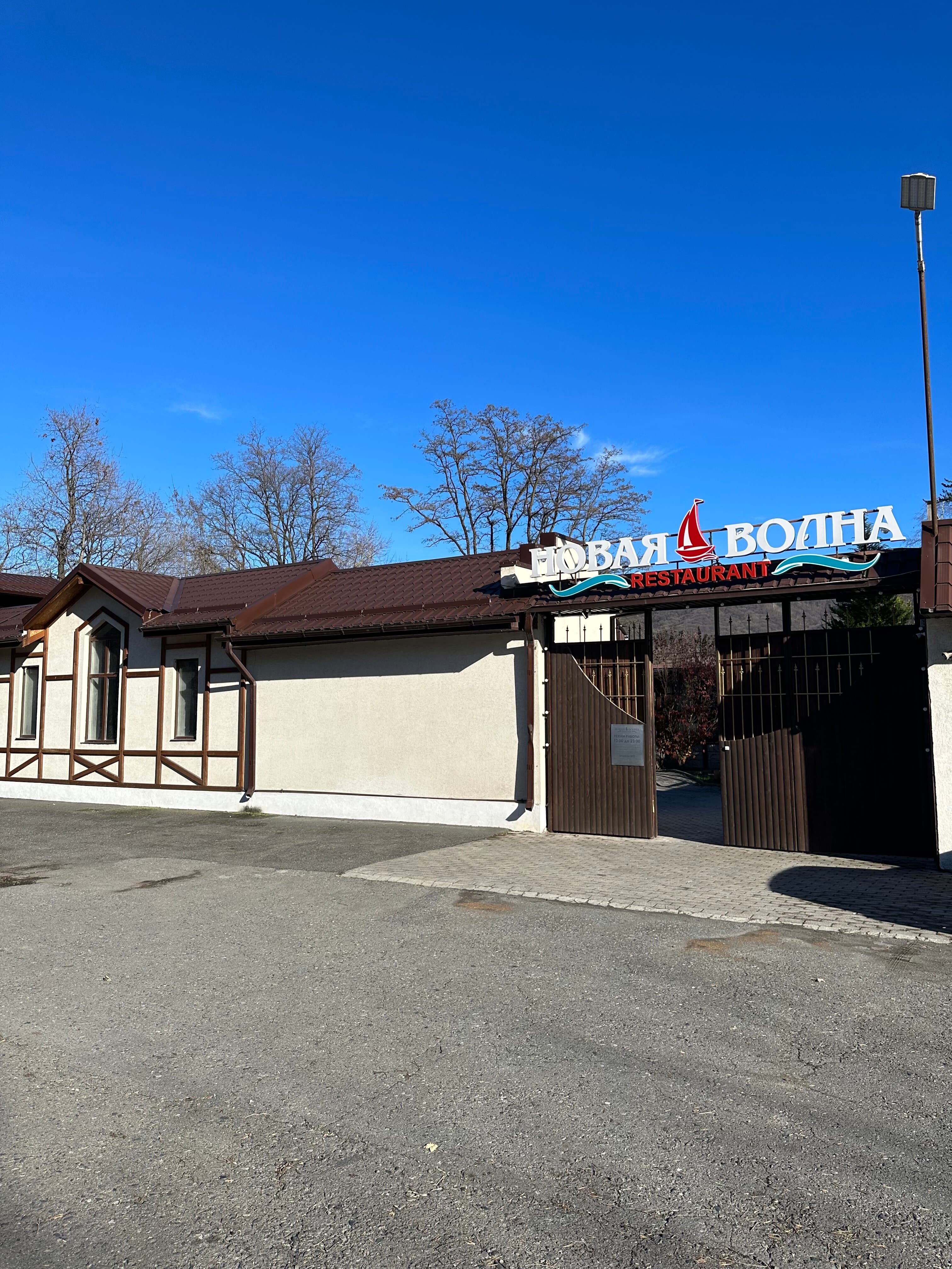 Новая волна