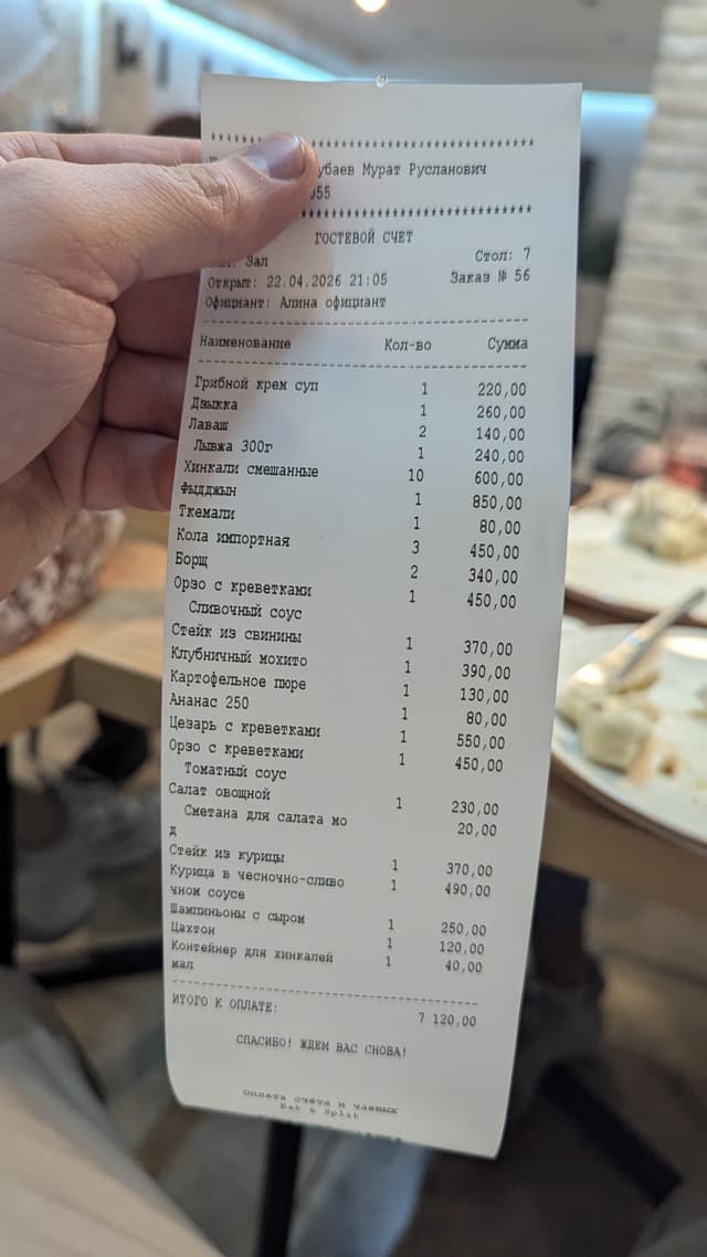 Шеф