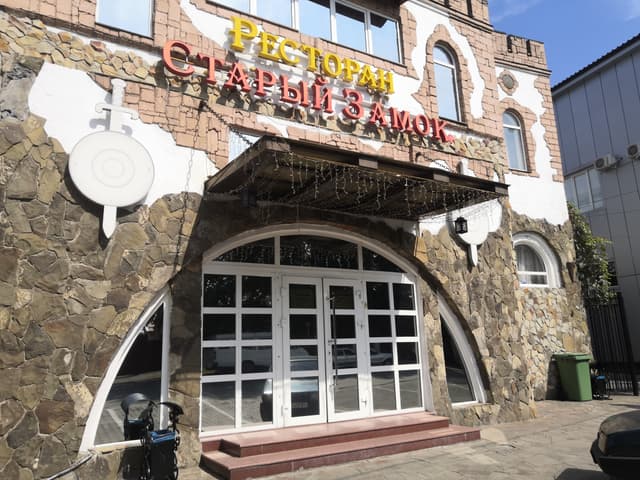 Старый замок