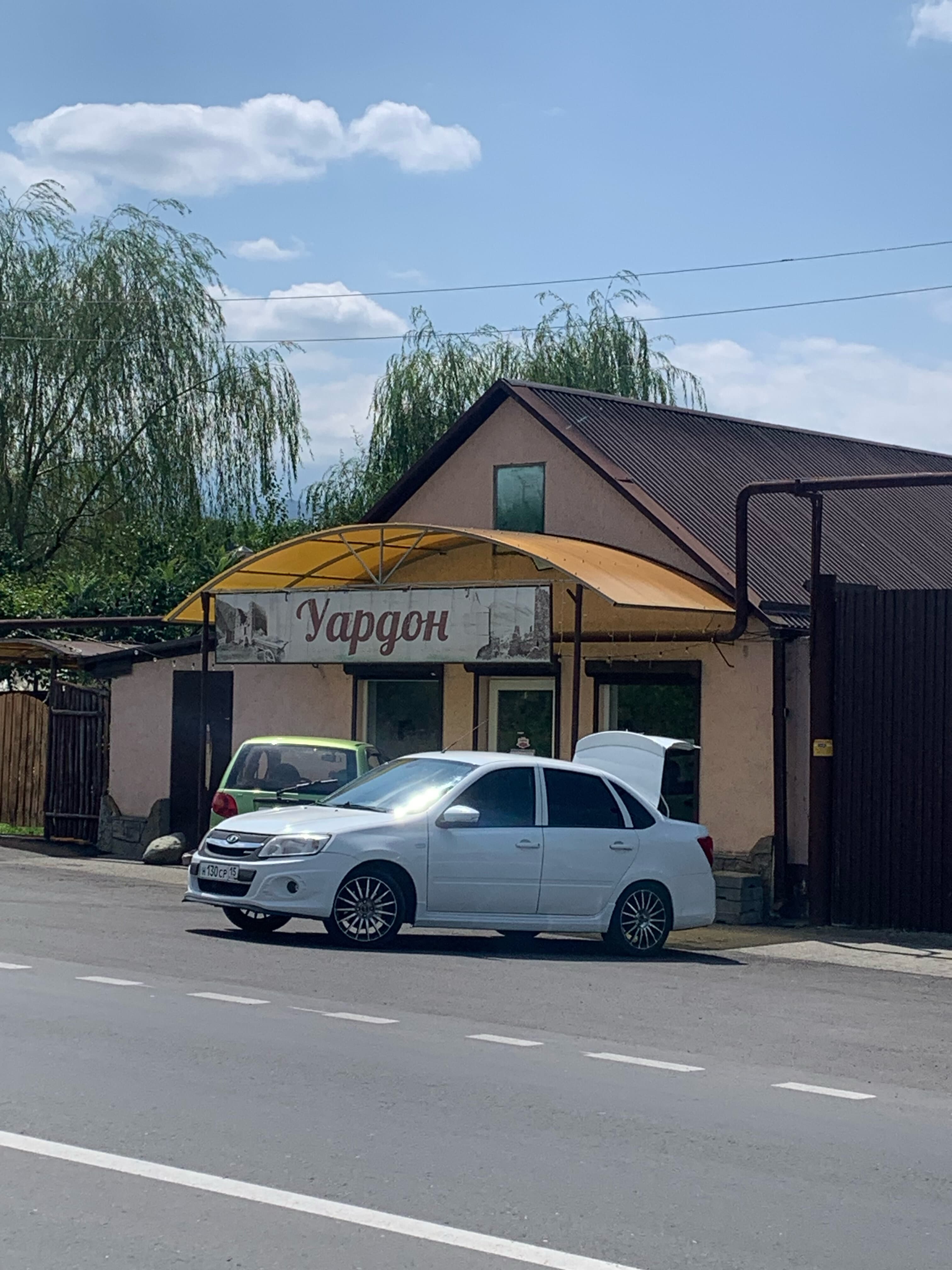 Уардон
