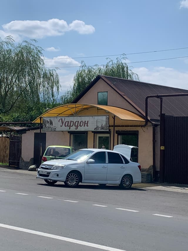 Уардон