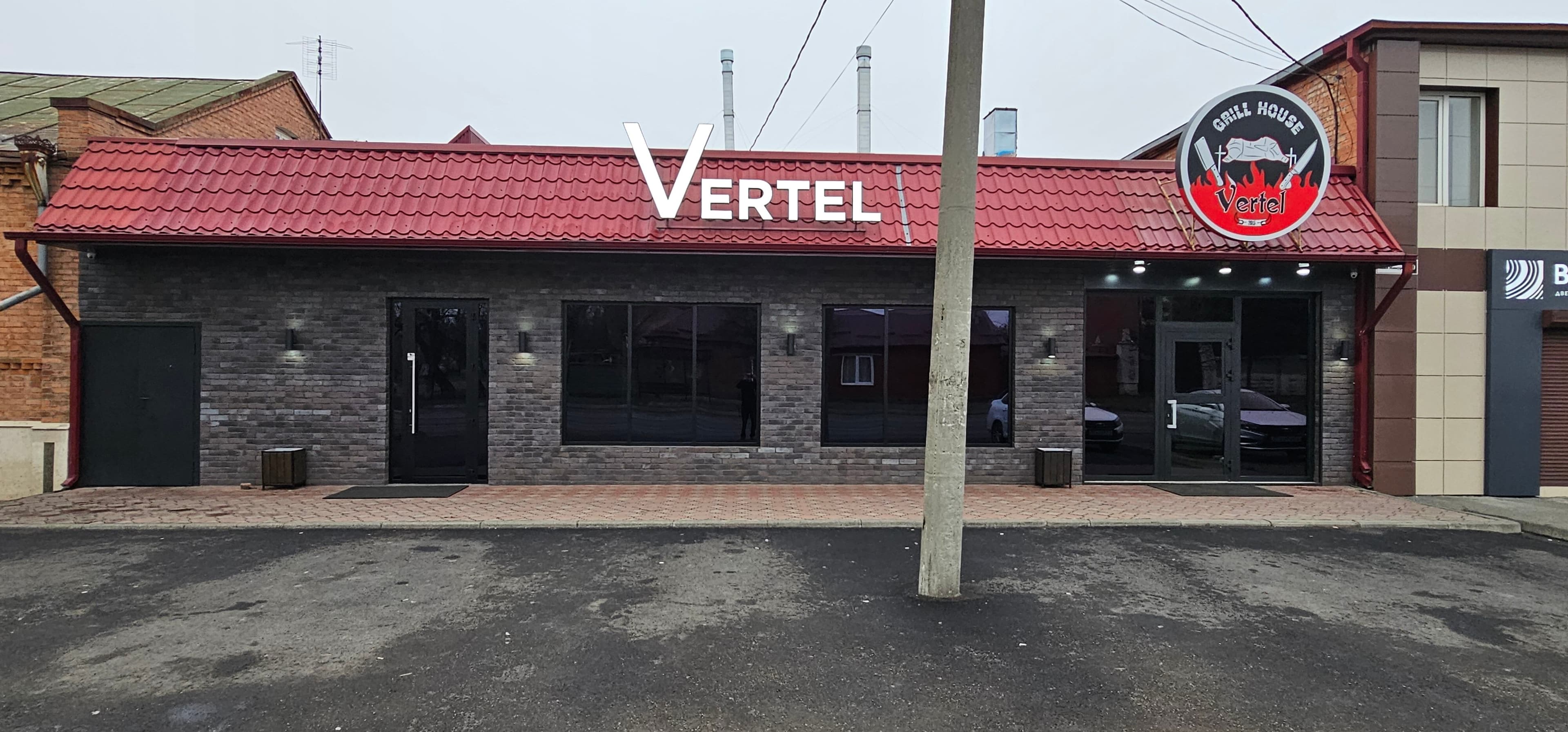 Вертел