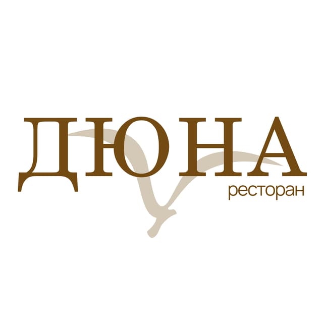 Дюна
