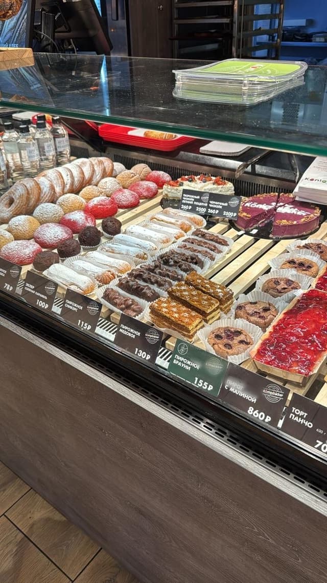 Königsbäcker