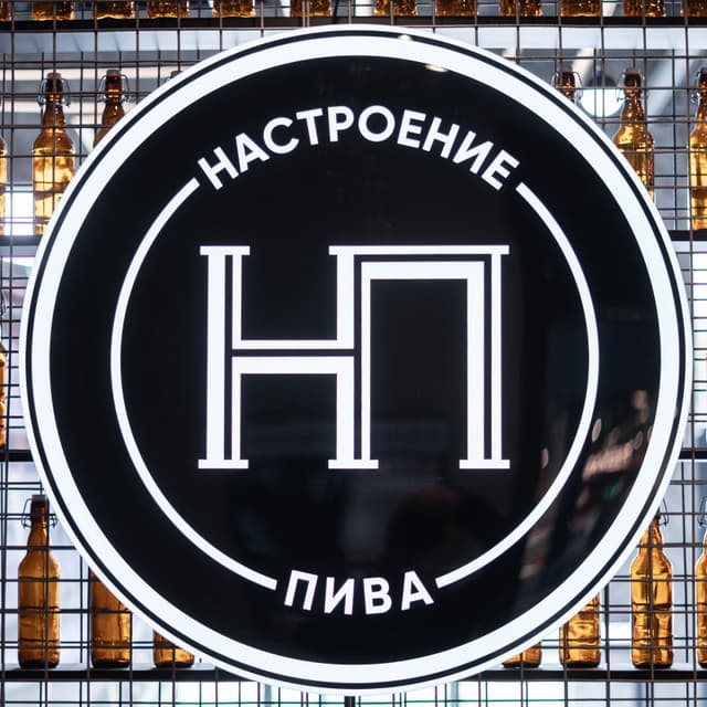 Настроение Пива
