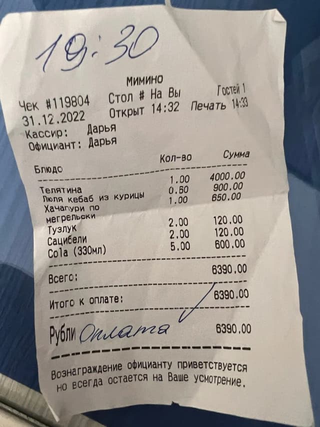 кафе Мимино