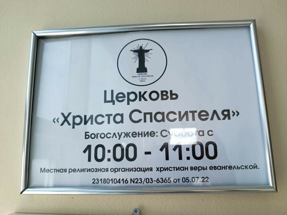 Церковь Христа Спасителя