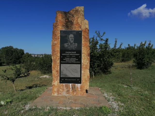 Форт генерал-лейтенанта Раевского 11 сентября 1839 г. – 16 мая 1855 г.