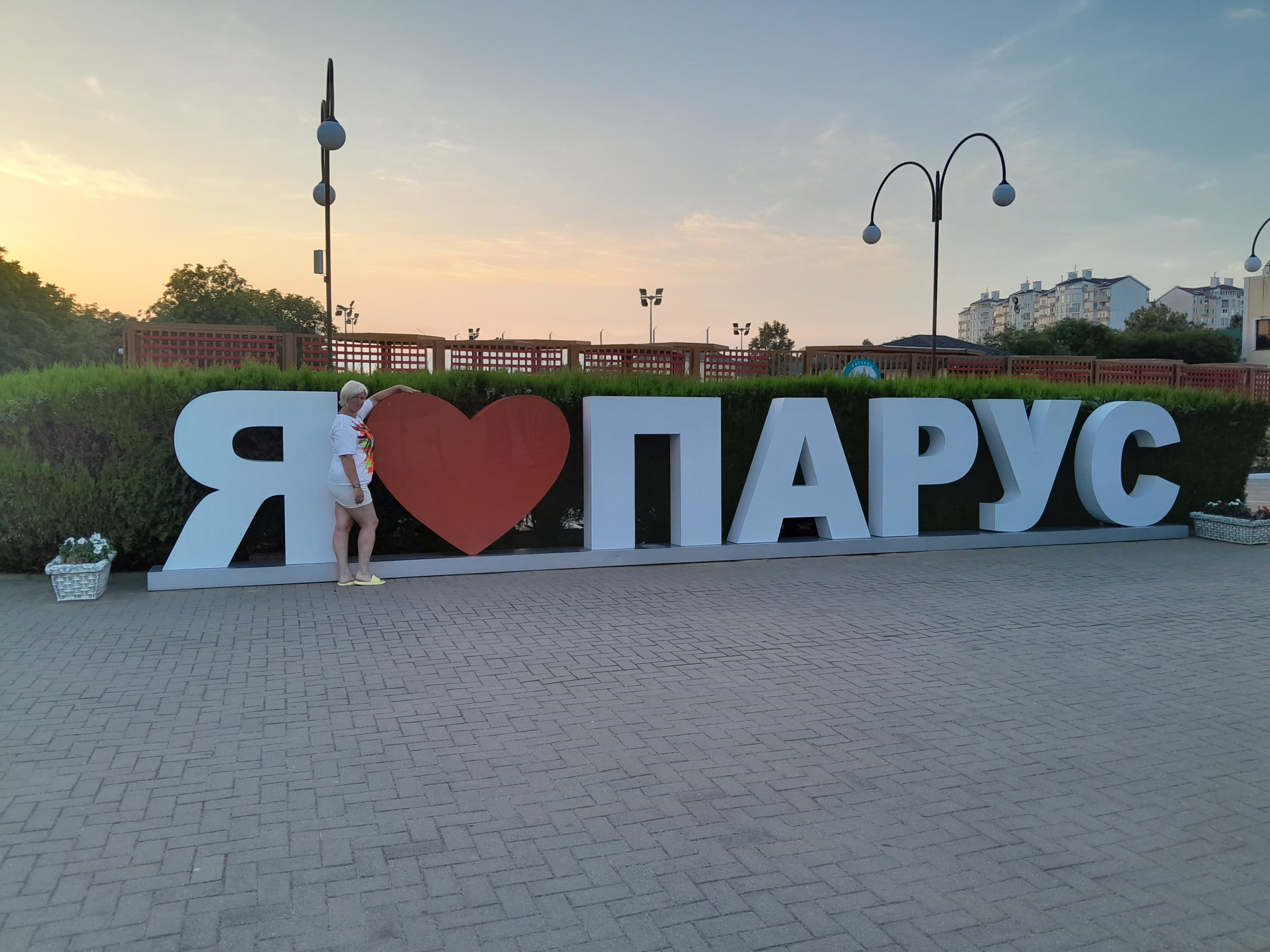 Парус