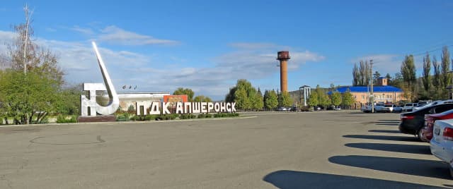 ПДК Апшеронск