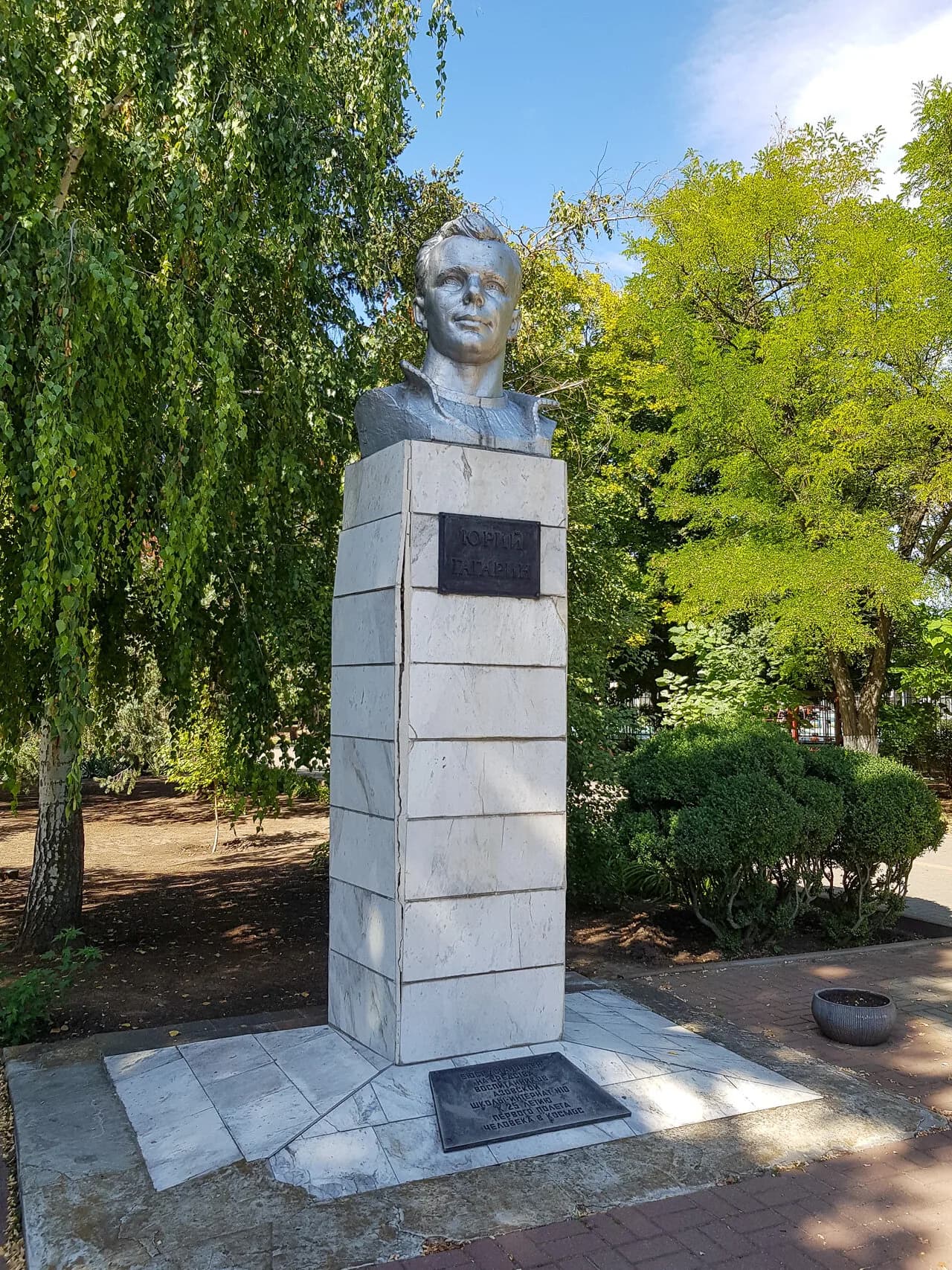 Памятник Ю. Гагарину