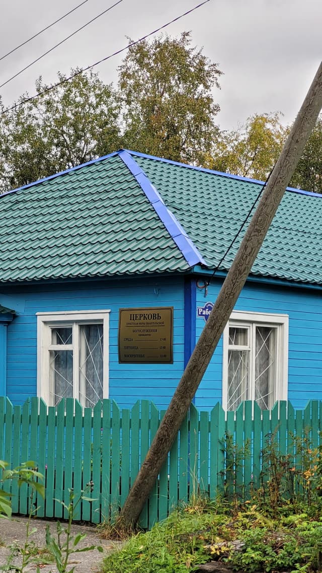 Церковь христиан веры евангельской