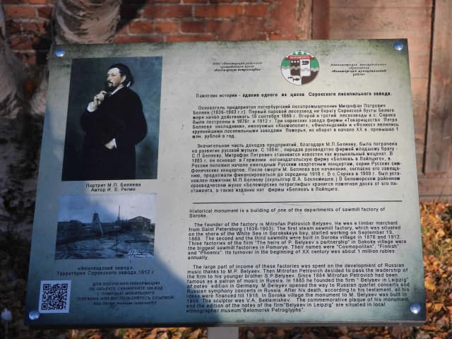 Здание одного из цехов Сорокского лесопильного завода
