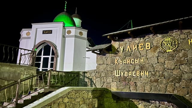 Музей-усадьба К.Ш. Кулиева
