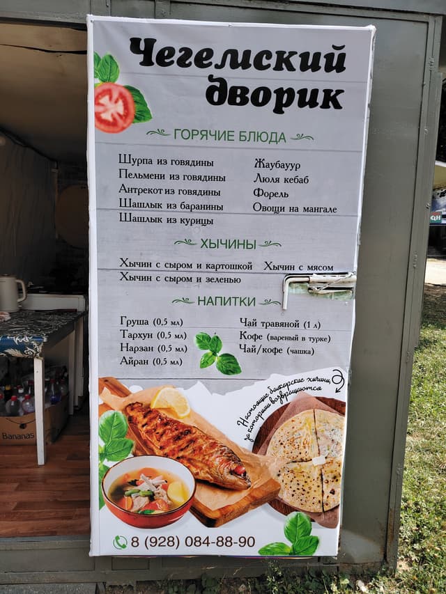 Водопад Адай-су