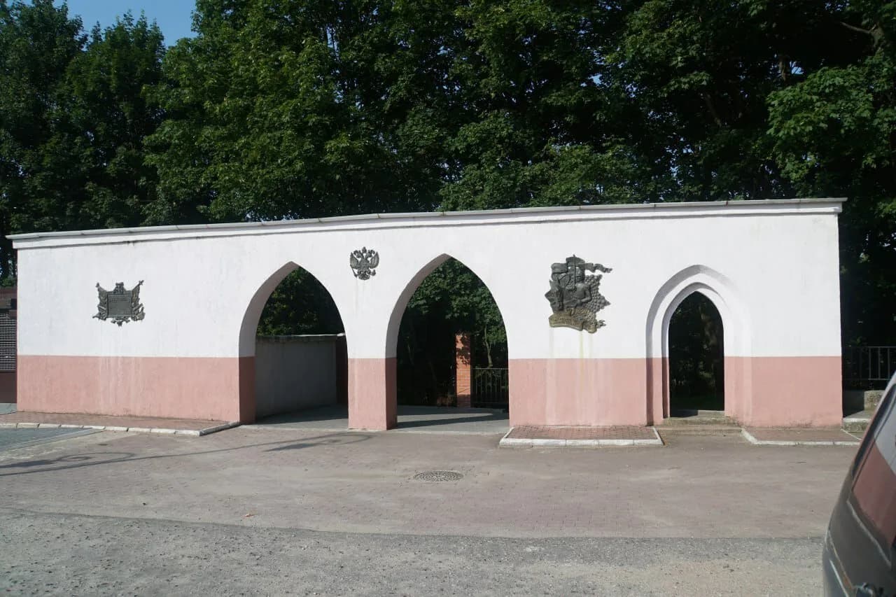 Арка