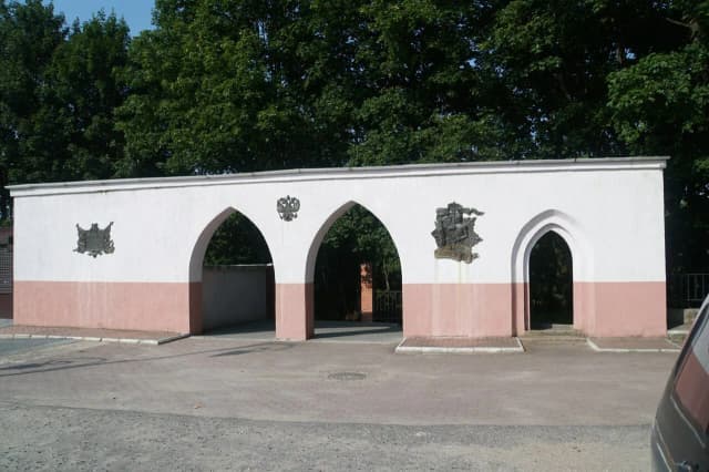 Арка