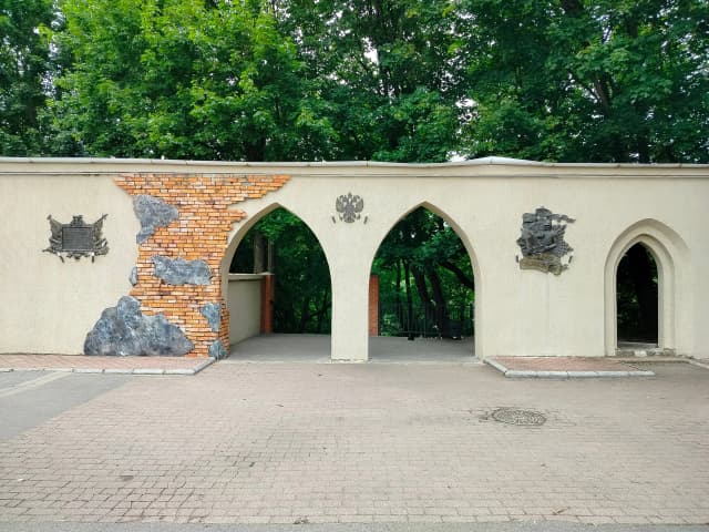 Арка