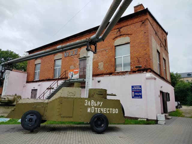 Музей истории