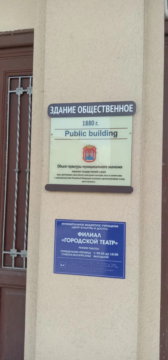 Общественный дом