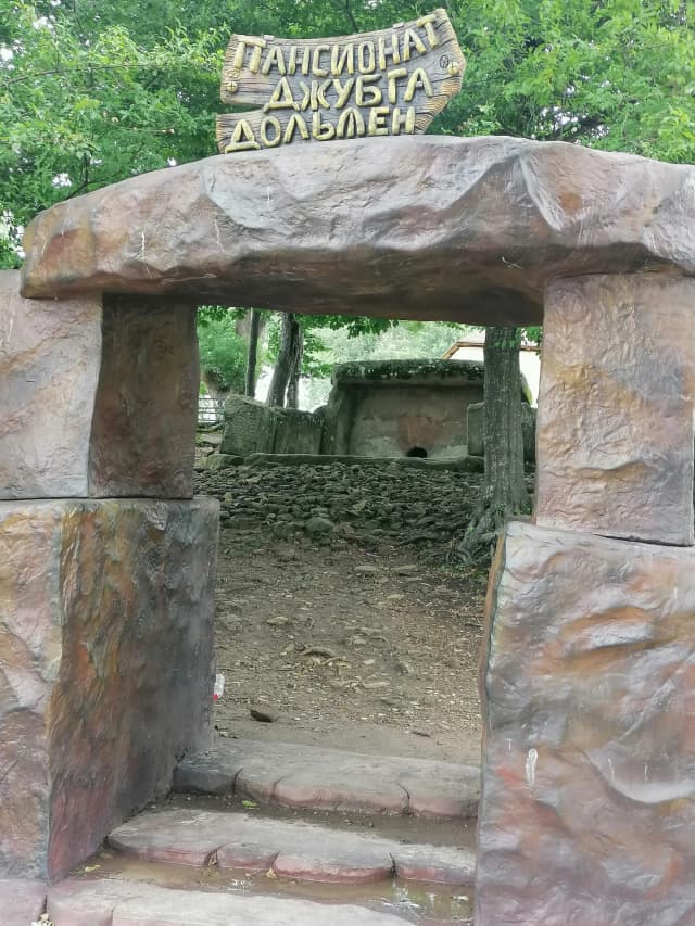 Дольмен Джубга 1, III – II тыс. до н.э.