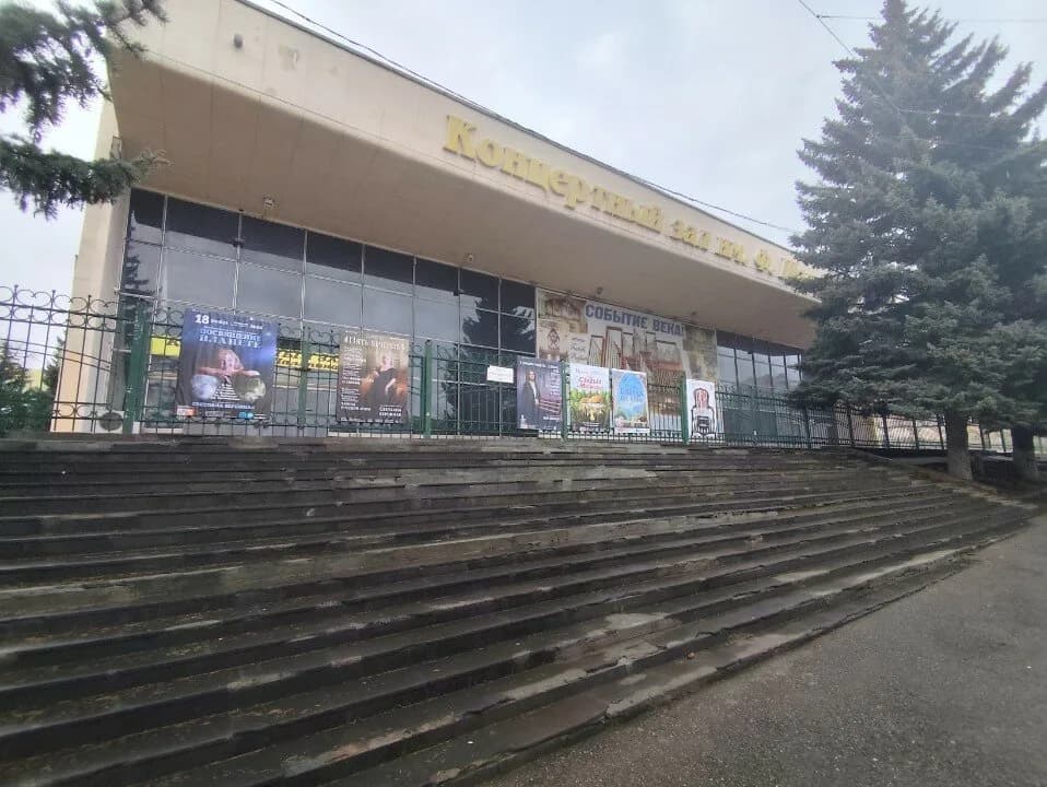 Концертный зал имени Ф. И. Шаляпина