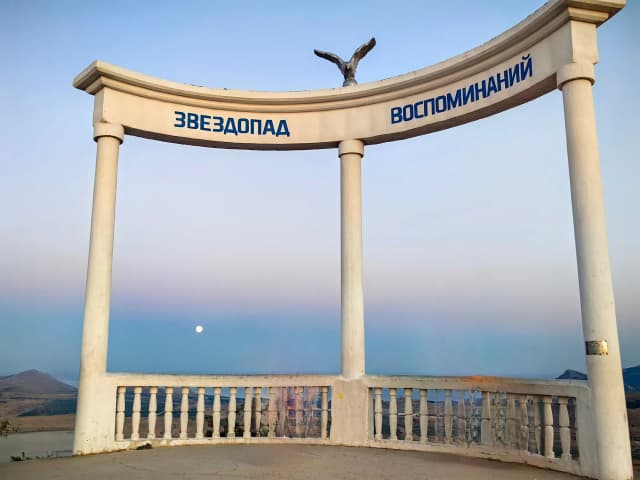 Звездопад воспоминаний — что посмотреть